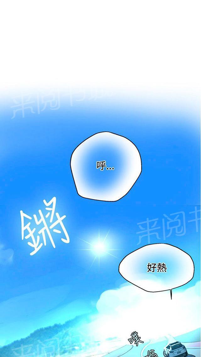 《女神网咖》漫画最新章节第13话 水中运动免费下拉式在线观看章节第【23】张图片