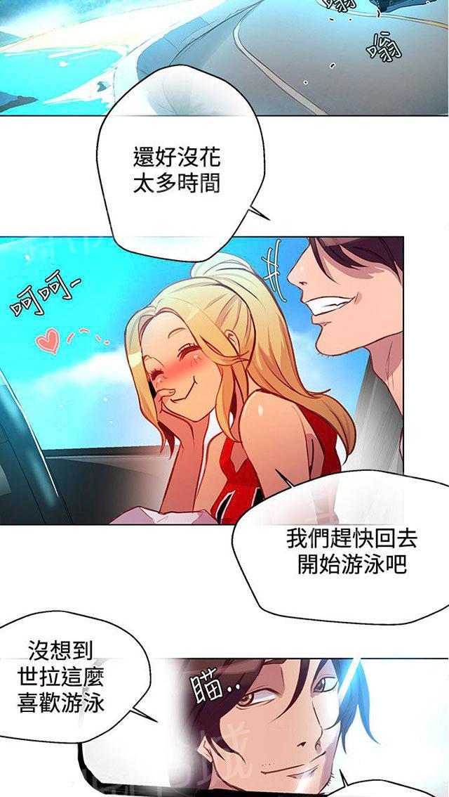 《女神网咖》漫画最新章节第13话 水中运动免费下拉式在线观看章节第【22】张图片