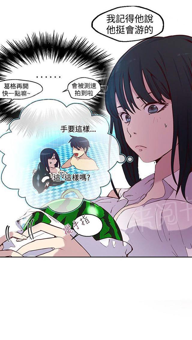 《女神网咖》漫画最新章节第13话 水中运动免费下拉式在线观看章节第【18】张图片