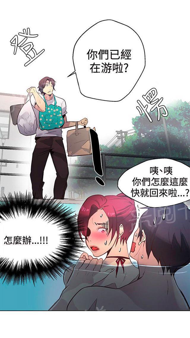 《女神网咖》漫画最新章节第13话 水中运动免费下拉式在线观看章节第【10】张图片