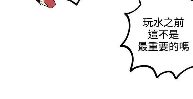 《女神网咖》漫画最新章节第13话 水中运动免费下拉式在线观看章节第【7】张图片