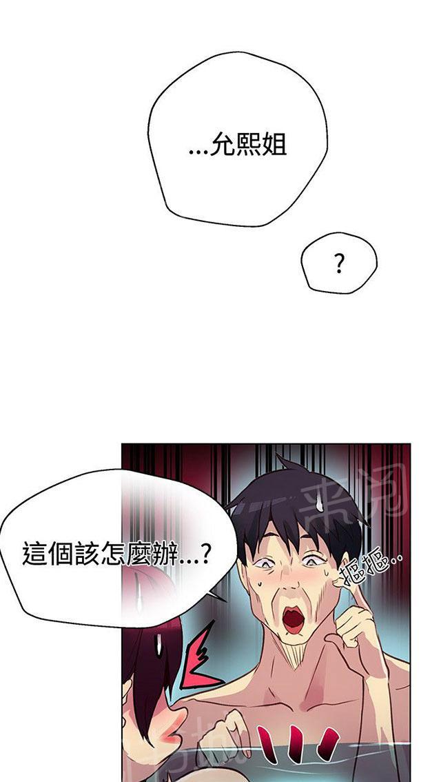 《女神网咖》漫画最新章节第13话 水中运动免费下拉式在线观看章节第【3】张图片