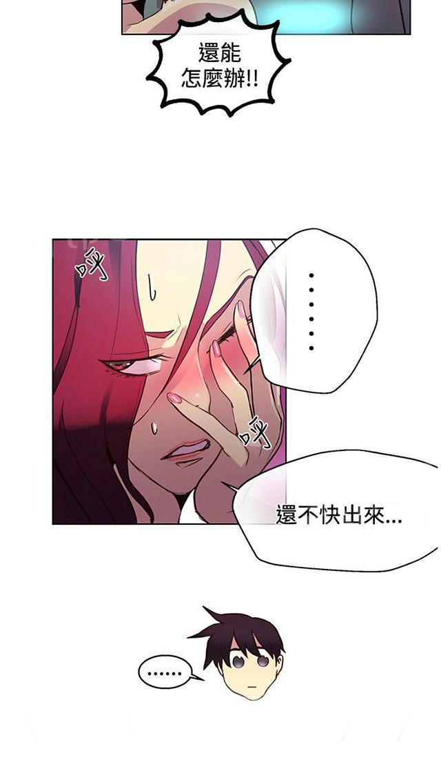 《女神网咖》漫画最新章节第13话 水中运动免费下拉式在线观看章节第【2】张图片