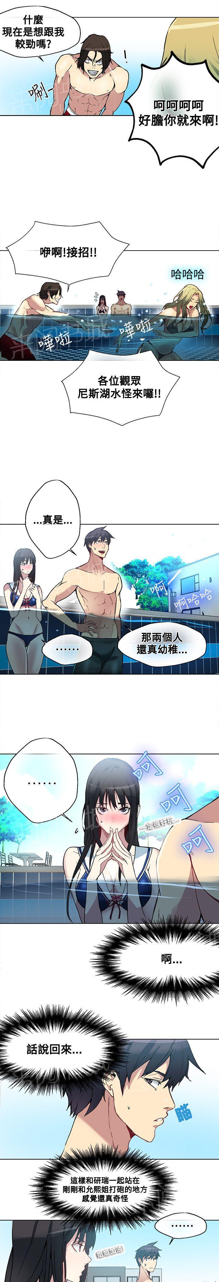 《女神网咖》漫画最新章节第14话 嬉戏免费下拉式在线观看章节第【5】张图片