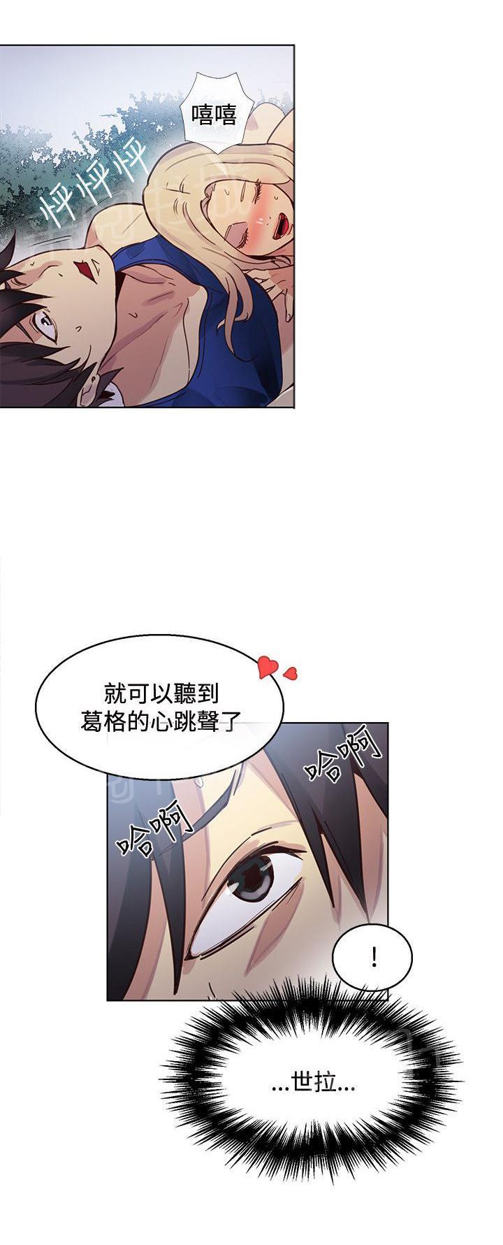 《女神网咖》漫画最新章节第17话 两难免费下拉式在线观看章节第【10】张图片