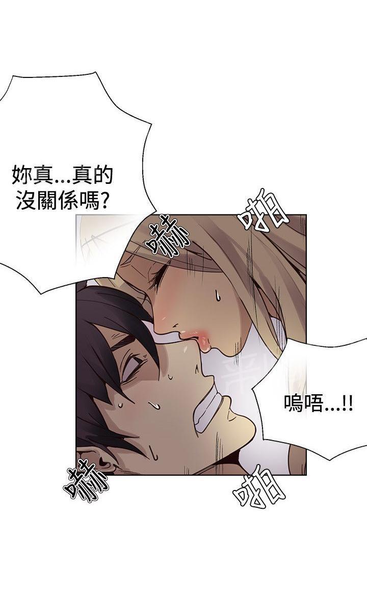 《女神网咖》漫画最新章节第17话 两难免费下拉式在线观看章节第【9】张图片