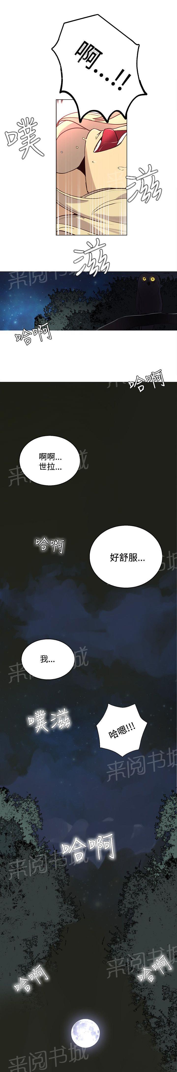 《女神网咖》漫画最新章节第17话 两难免费下拉式在线观看章节第【8】张图片