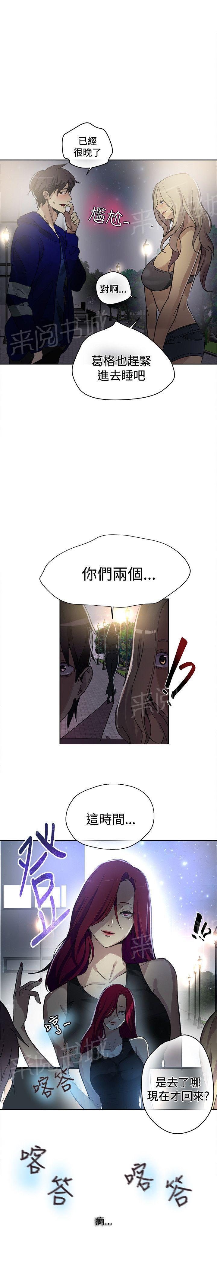 《女神网咖》漫画最新章节第17话 两难免费下拉式在线观看章节第【6】张图片