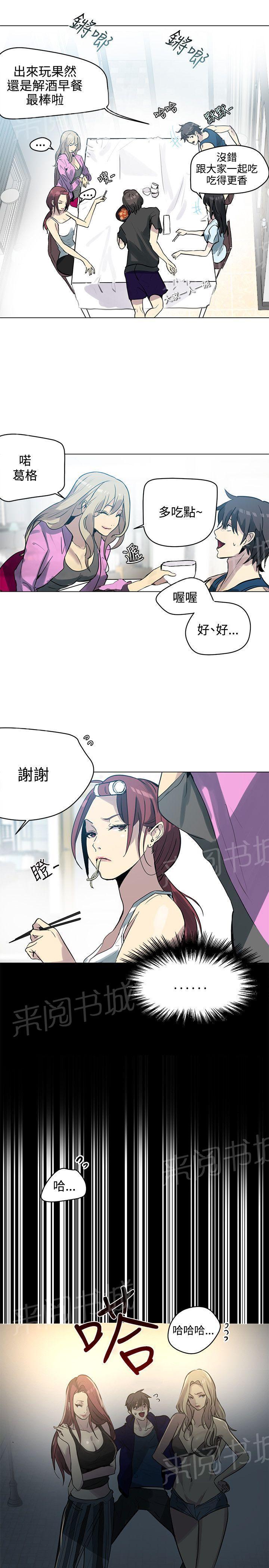 《女神网咖》漫画最新章节第17话 两难免费下拉式在线观看章节第【3】张图片