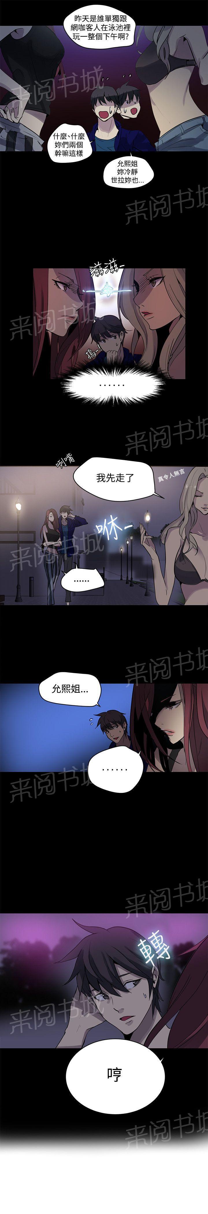 《女神网咖》漫画最新章节第17话 两难免费下拉式在线观看章节第【1】张图片