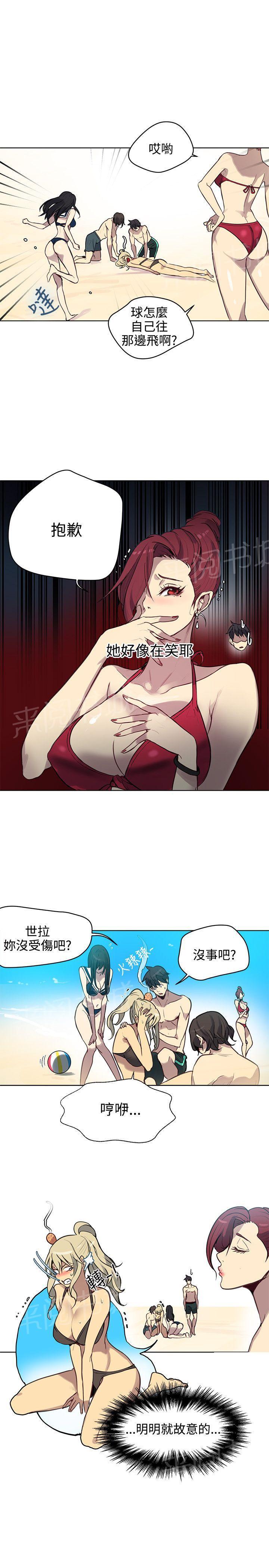 《女神网咖》漫画最新章节第18话 针锋相对免费下拉式在线观看章节第【9】张图片