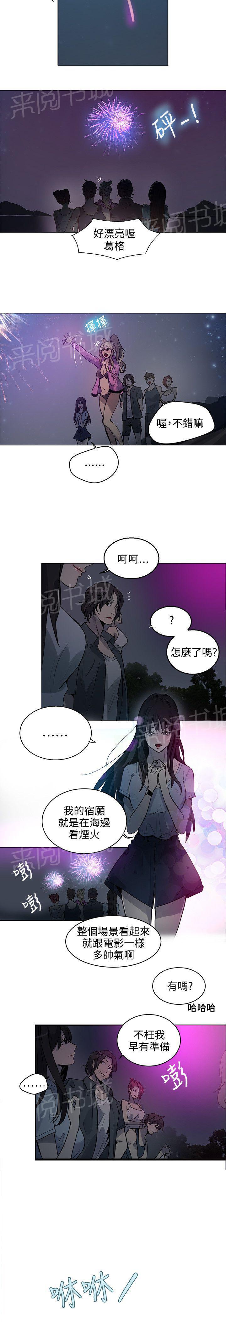 《女神网咖》漫画最新章节第18话 针锋相对免费下拉式在线观看章节第【7】张图片