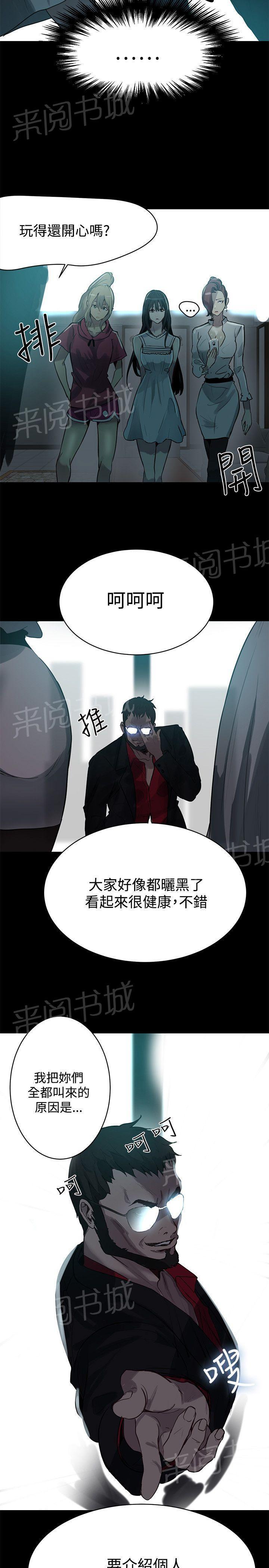 《女神网咖》漫画最新章节第18话 针锋相对免费下拉式在线观看章节第【3】张图片