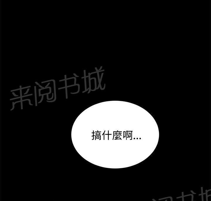 《女神网咖》漫画最新章节第18话 针锋相对免费下拉式在线观看章节第【1】张图片