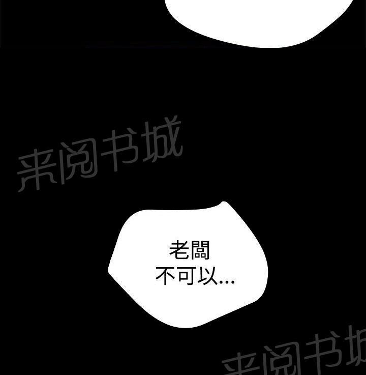 《女神网咖》漫画最新章节第21话 两把刷子免费下拉式在线观看章节第【14】张图片