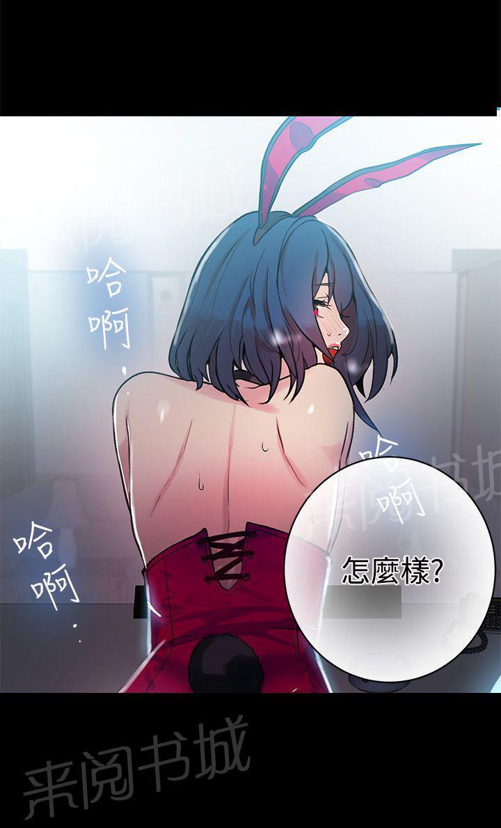 《女神网咖》漫画最新章节第21话 两把刷子免费下拉式在线观看章节第【10】张图片