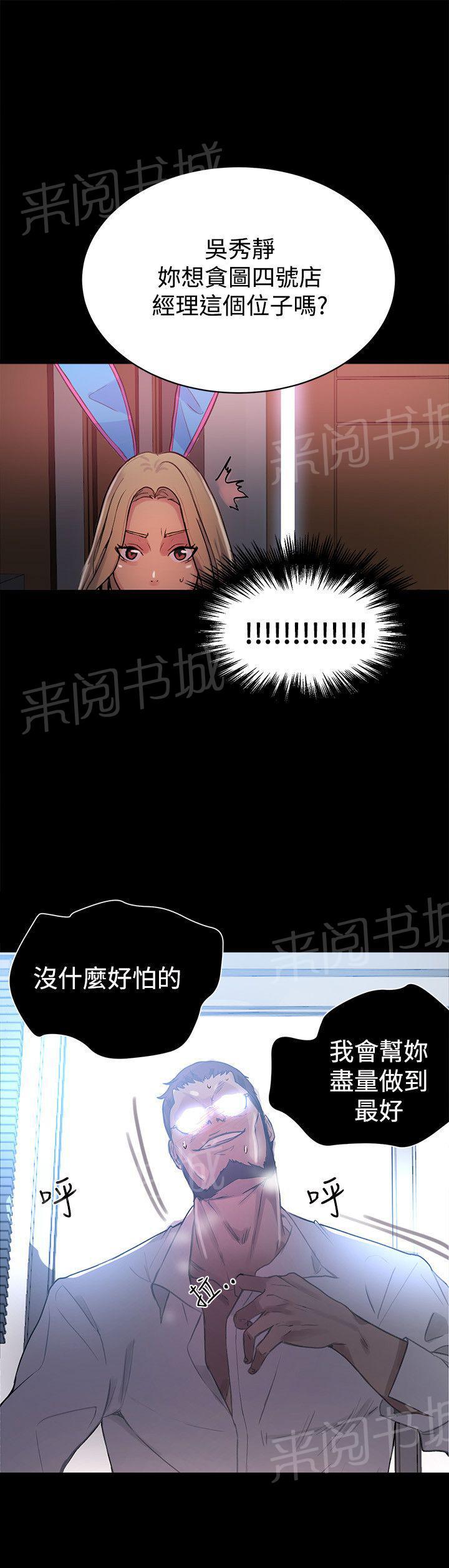 《女神网咖》漫画最新章节第21话 两把刷子免费下拉式在线观看章节第【9】张图片