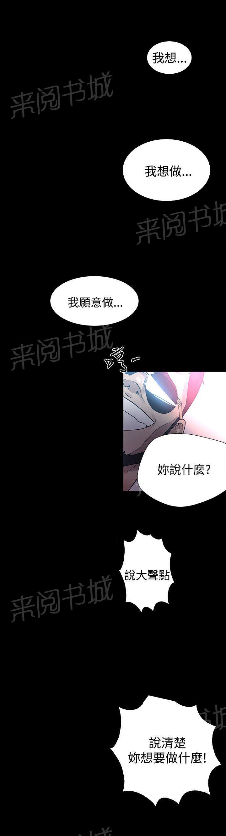 《女神网咖》漫画最新章节第21话 两把刷子免费下拉式在线观看章节第【8】张图片