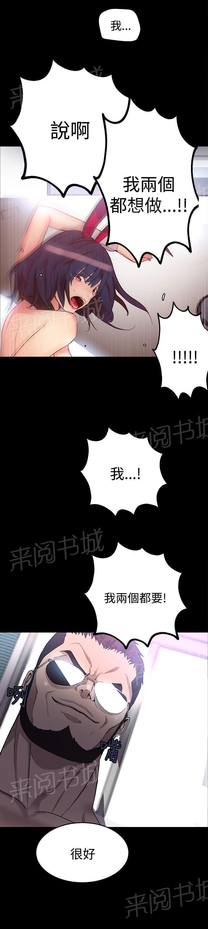 《女神网咖》漫画最新章节第21话 两把刷子免费下拉式在线观看章节第【7】张图片