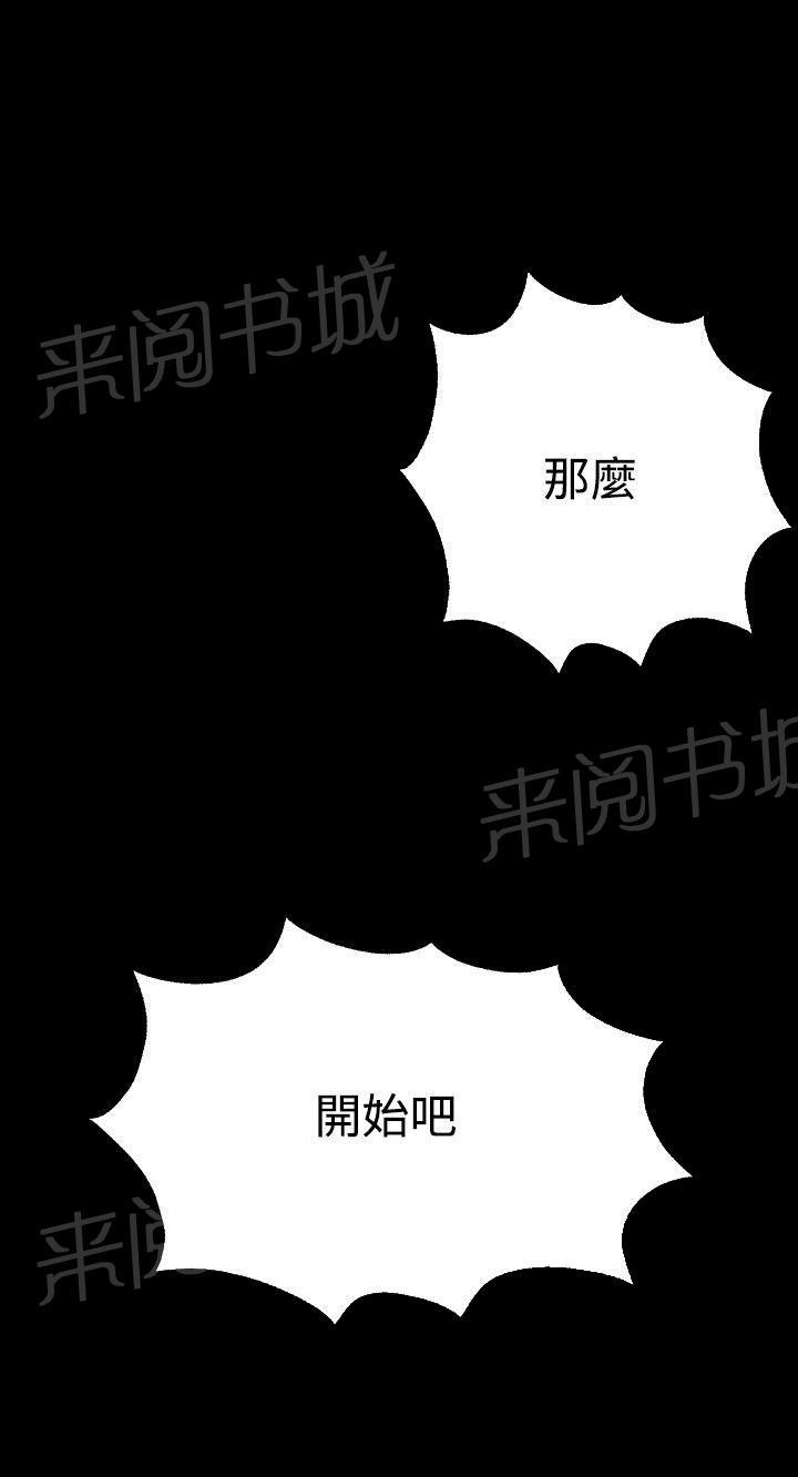 《女神网咖》漫画最新章节第21话 两把刷子免费下拉式在线观看章节第【6】张图片