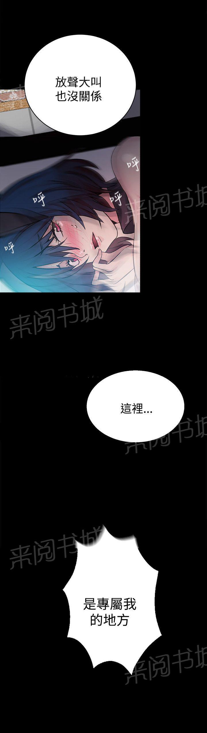 《女神网咖》漫画最新章节第21话 两把刷子免费下拉式在线观看章节第【5】张图片