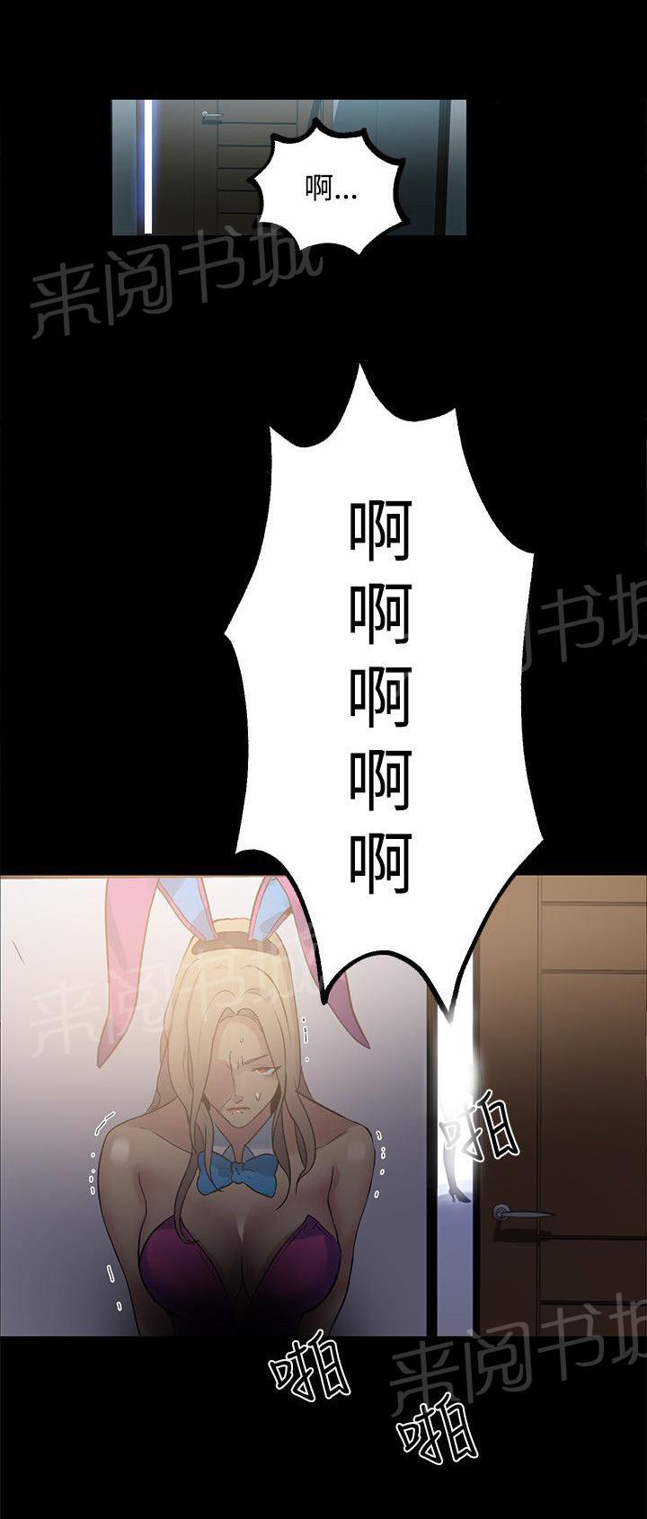 《女神网咖》漫画最新章节第21话 两把刷子免费下拉式在线观看章节第【4】张图片