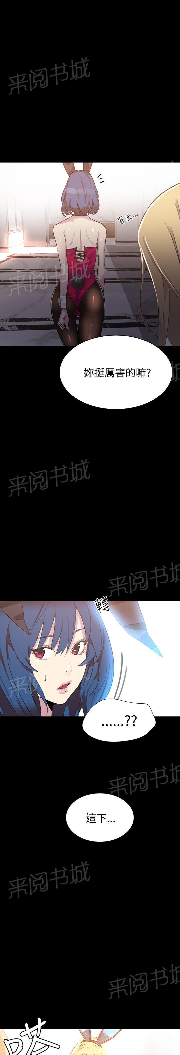 《女神网咖》漫画最新章节第21话 两把刷子免费下拉式在线观看章节第【2】张图片