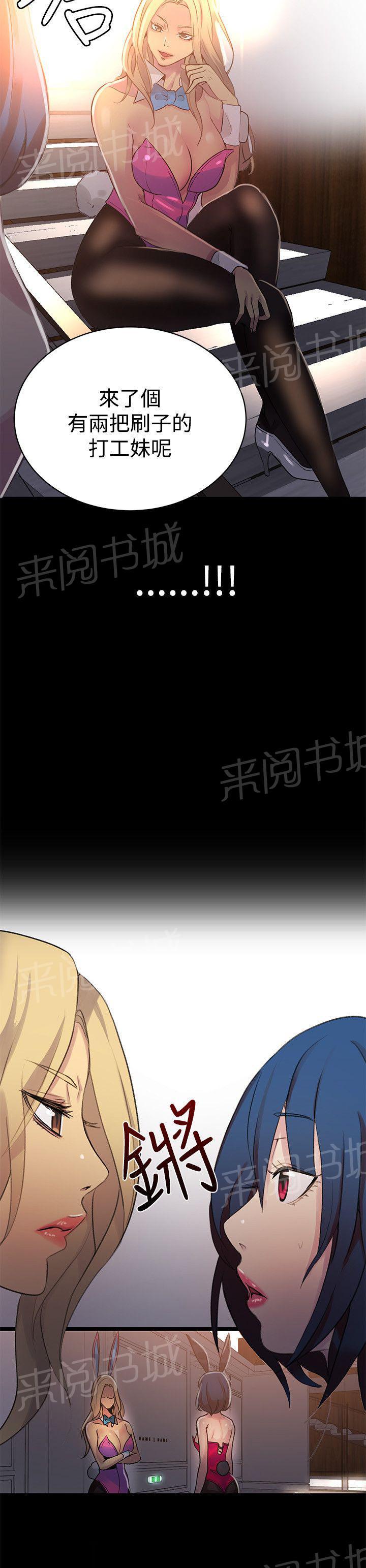 《女神网咖》漫画最新章节第21话 两把刷子免费下拉式在线观看章节第【1】张图片