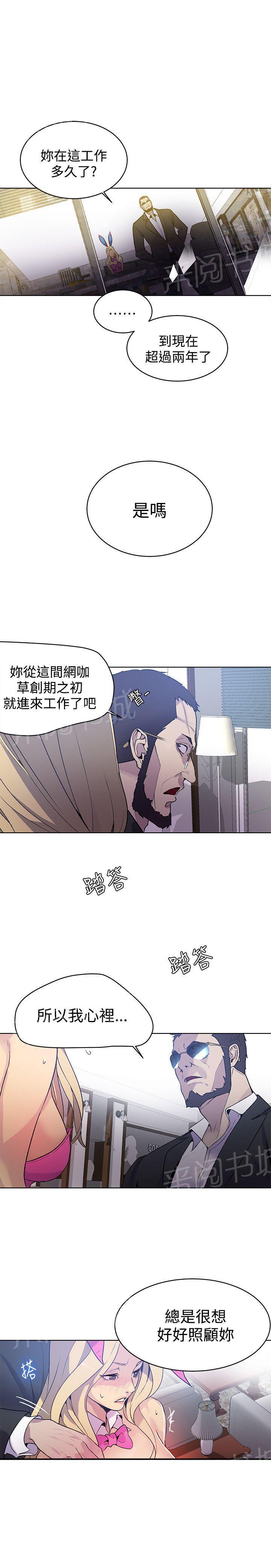 《女神网咖》漫画最新章节第22话 奔溃边缘免费下拉式在线观看章节第【16】张图片