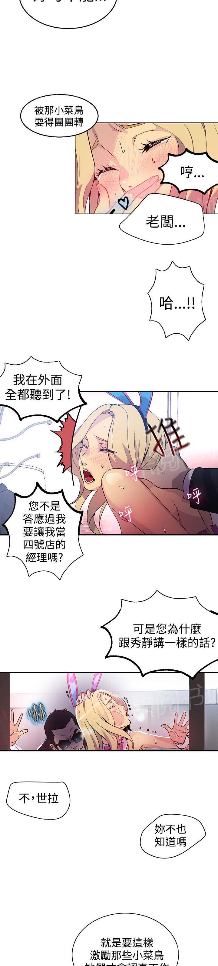 《女神网咖》漫画最新章节第22话 奔溃边缘免费下拉式在线观看章节第【14】张图片