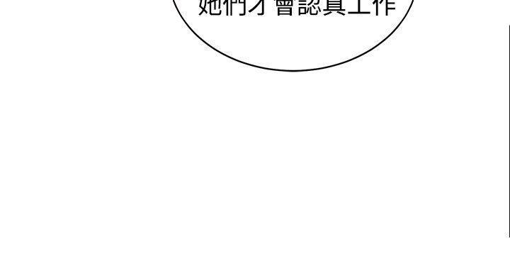 《女神网咖》漫画最新章节第22话 奔溃边缘免费下拉式在线观看章节第【13】张图片