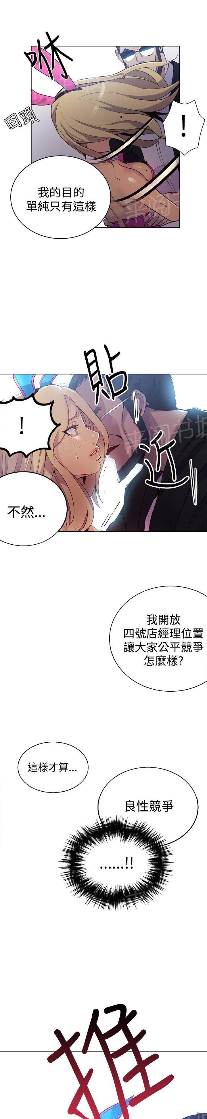 《女神网咖》漫画最新章节第22话 奔溃边缘免费下拉式在线观看章节第【12】张图片