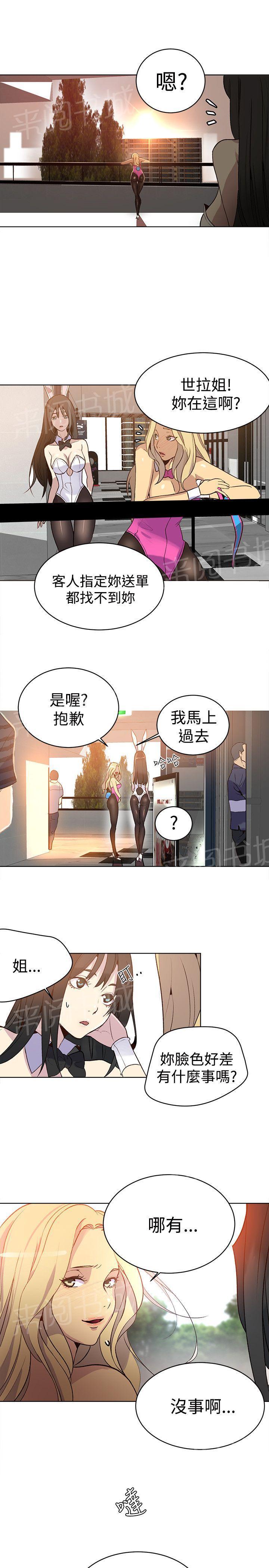 《女神网咖》漫画最新章节第22话 奔溃边缘免费下拉式在线观看章节第【6】张图片