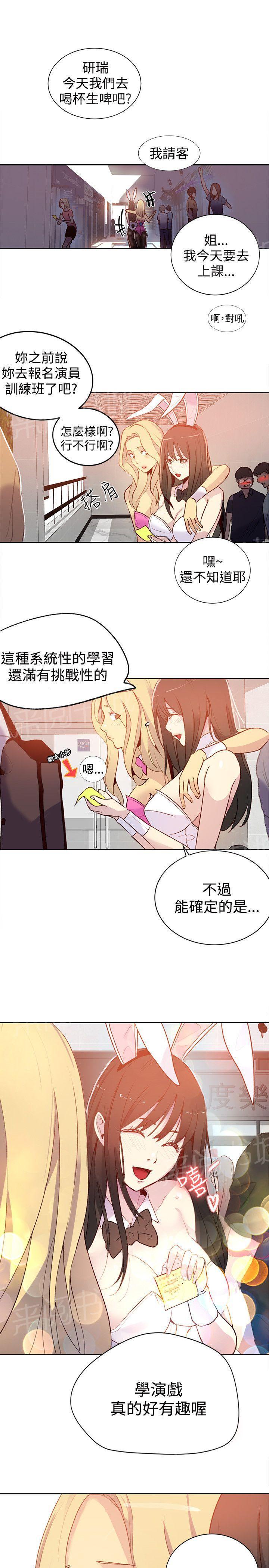 《女神网咖》漫画最新章节第22话 奔溃边缘免费下拉式在线观看章节第【4】张图片