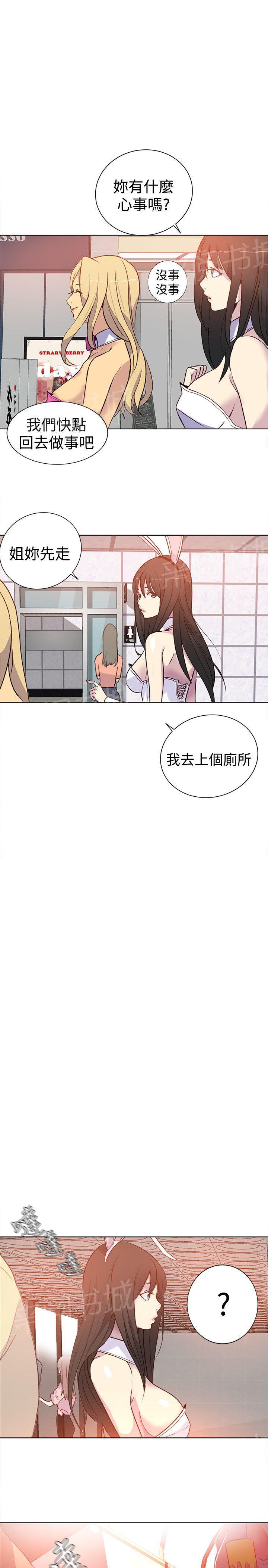 《女神网咖》漫画最新章节第22话 奔溃边缘免费下拉式在线观看章节第【2】张图片