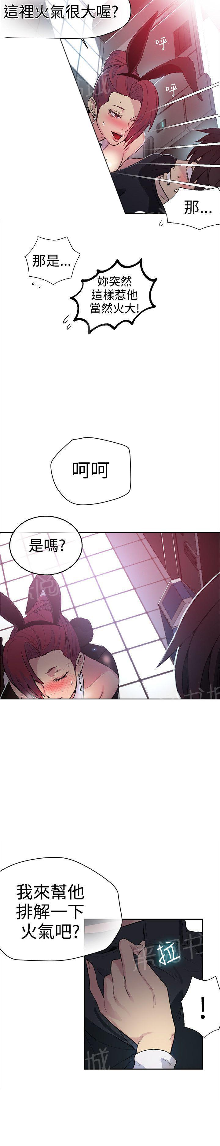 《女神网咖》漫画最新章节第23话 喝一杯免费下拉式在线观看章节第【14】张图片