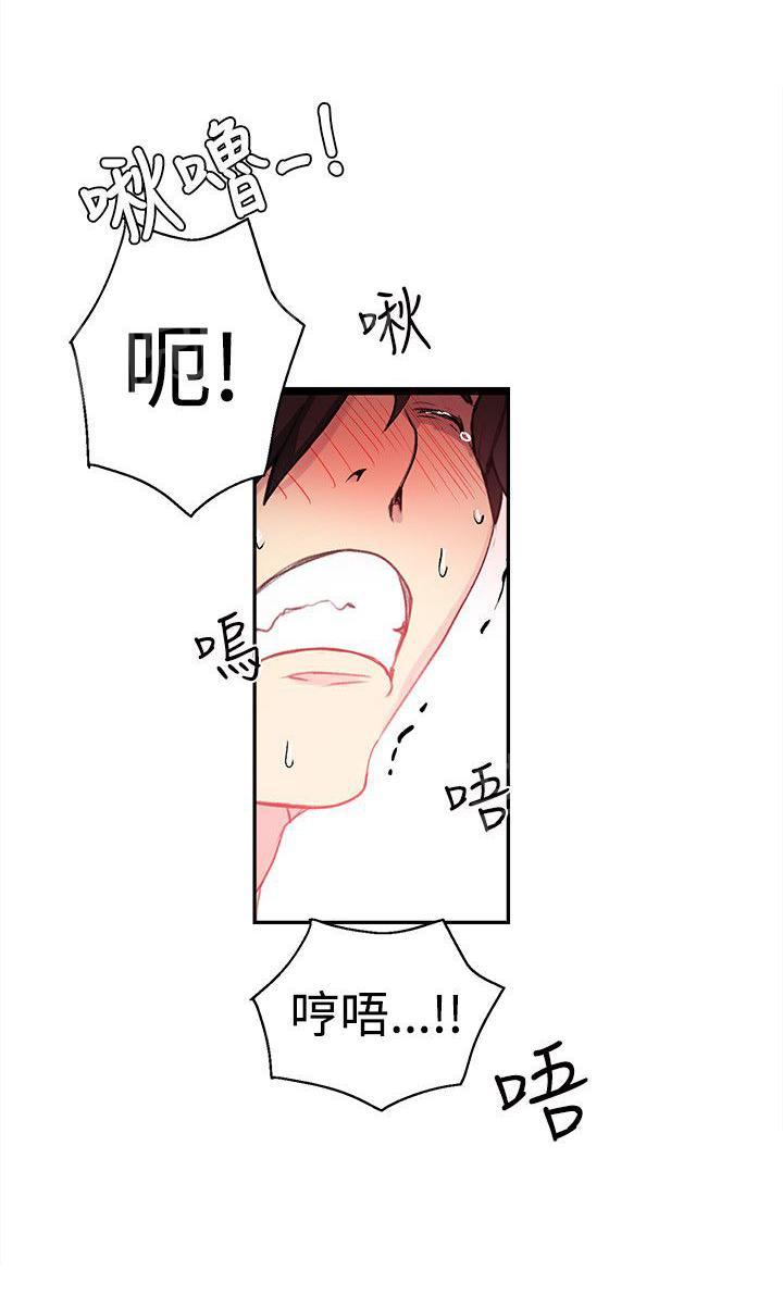 《女神网咖》漫画最新章节第23话 喝一杯免费下拉式在线观看章节第【13】张图片