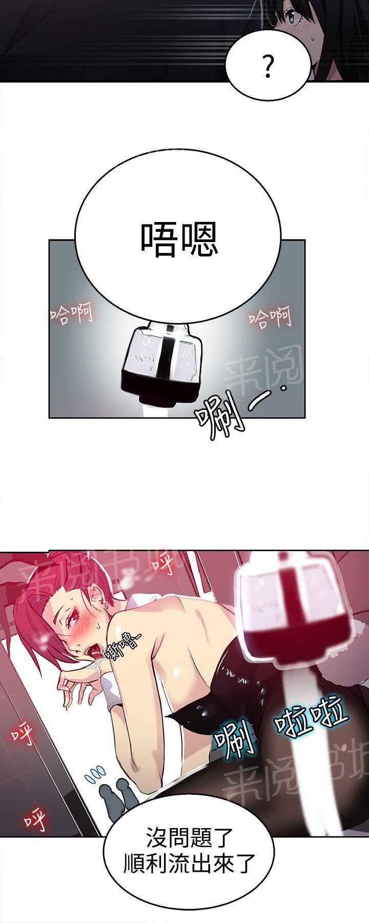 《女神网咖》漫画最新章节第23话 喝一杯免费下拉式在线观看章节第【8】张图片