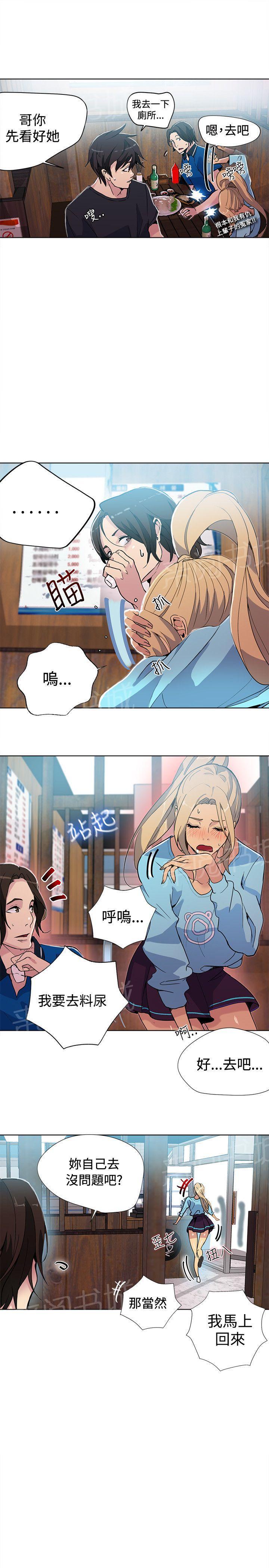 《女神网咖》漫画最新章节第23话 喝一杯免费下拉式在线观看章节第【3】张图片