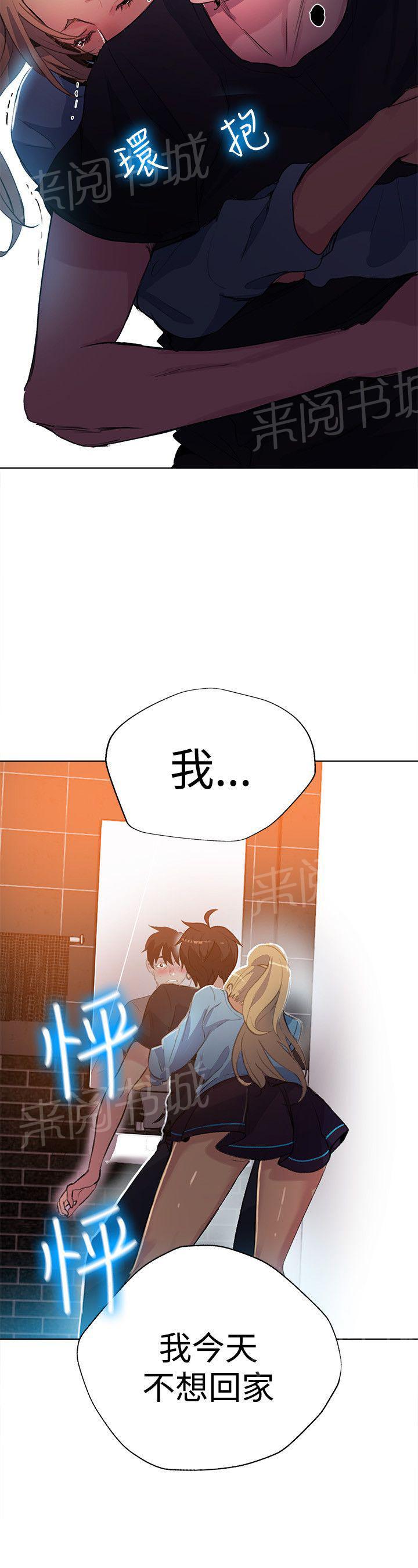 《女神网咖》漫画最新章节第23话 喝一杯免费下拉式在线观看章节第【1】张图片