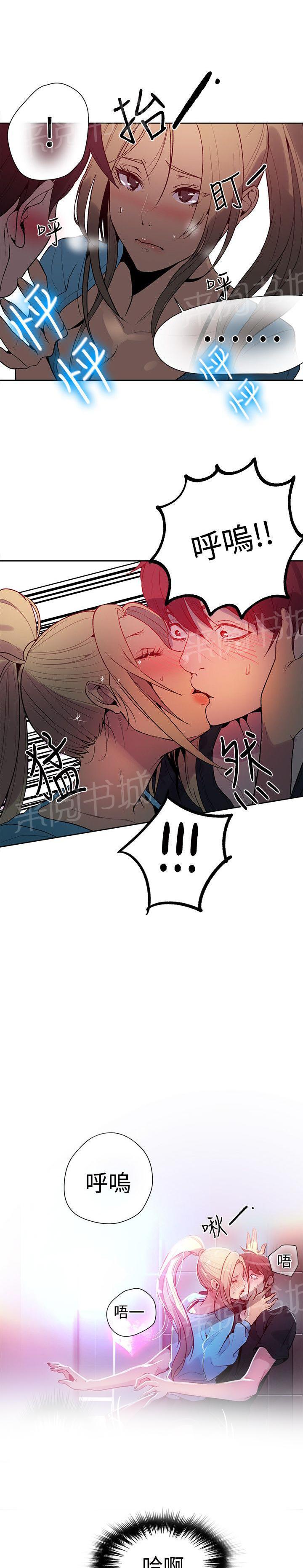 《女神网咖》漫画最新章节第24话 幻想免费下拉式在线观看章节第【17】张图片