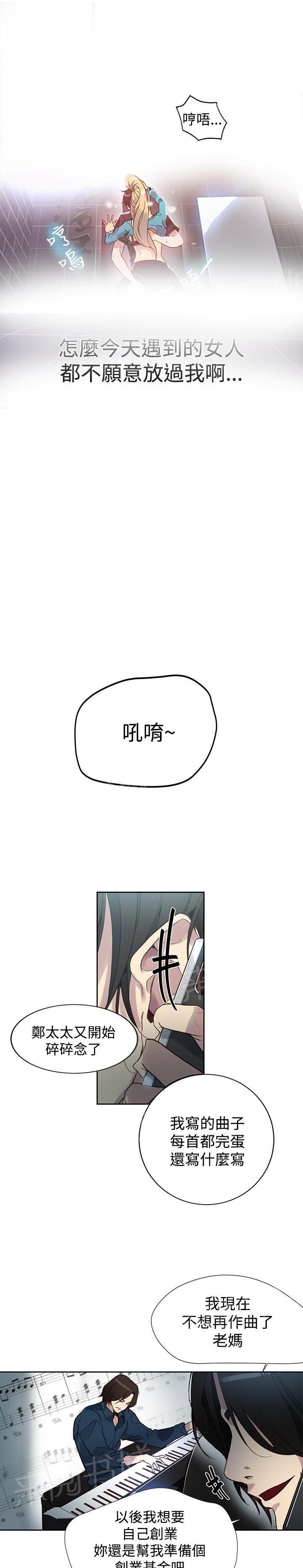 《女神网咖》漫画最新章节第24话 幻想免费下拉式在线观看章节第【15】张图片