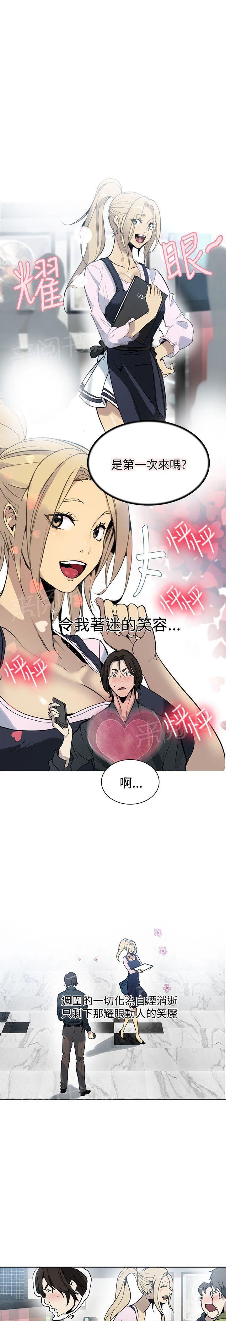 《女神网咖》漫画最新章节第24话 幻想免费下拉式在线观看章节第【12】张图片