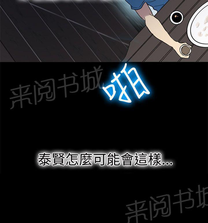 《女神网咖》漫画最新章节第24话 幻想免费下拉式在线观看章节第【9】张图片