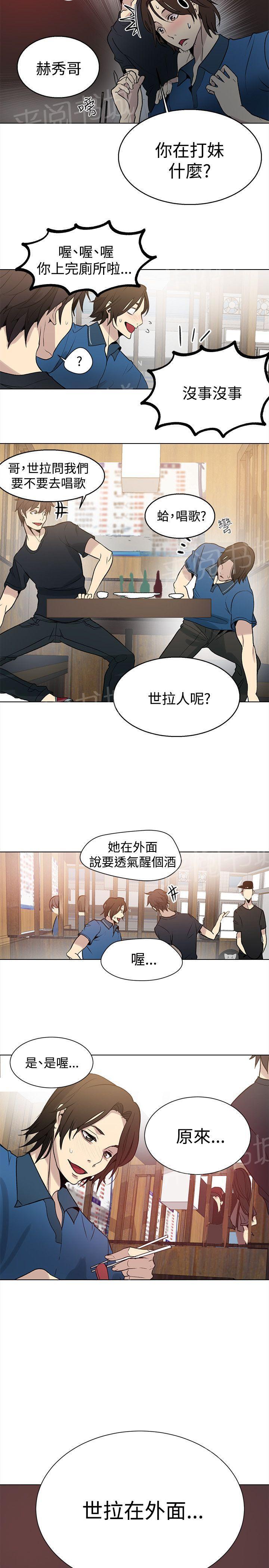 《女神网咖》漫画最新章节第24话 幻想免费下拉式在线观看章节第【7】张图片