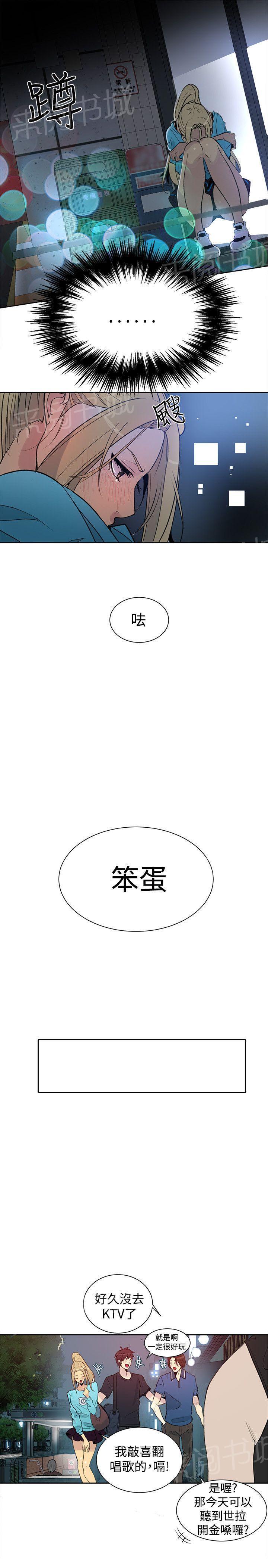 《女神网咖》漫画最新章节第24话 幻想免费下拉式在线观看章节第【4】张图片