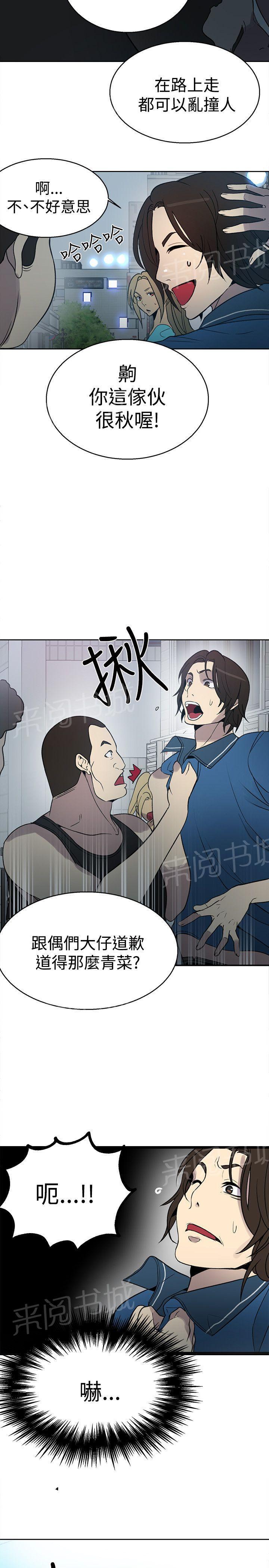 《女神网咖》漫画最新章节第24话 幻想免费下拉式在线观看章节第【2】张图片