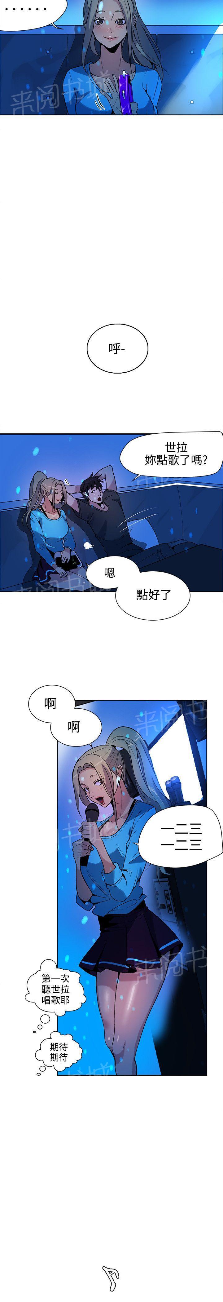 《女神网咖》漫画最新章节第25话 KTV免费下拉式在线观看章节第【16】张图片