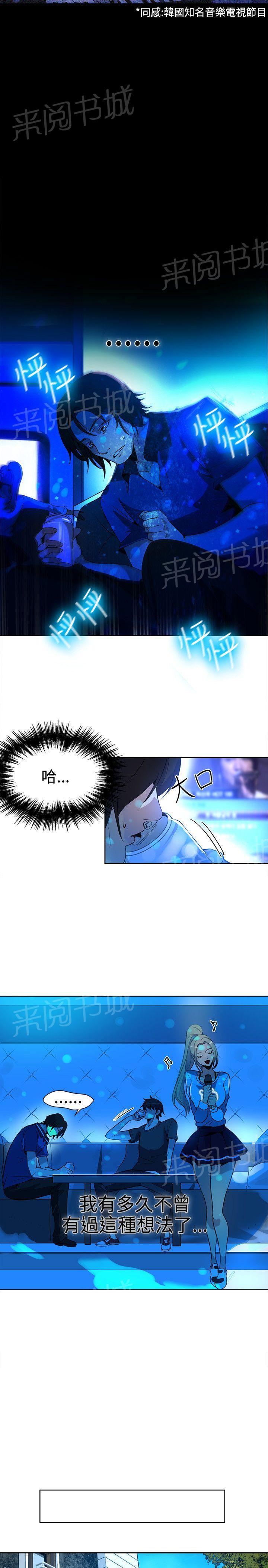 《女神网咖》漫画最新章节第25话 KTV免费下拉式在线观看章节第【12】张图片