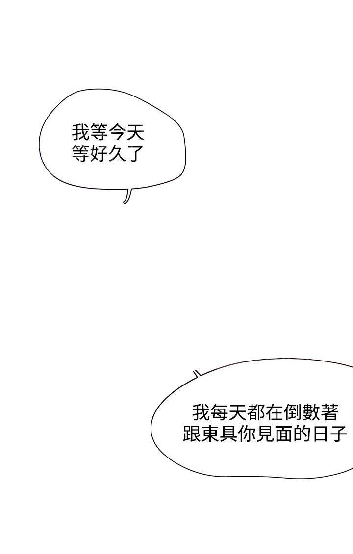 《女神网咖》漫画最新章节第25话 KTV免费下拉式在线观看章节第【10】张图片